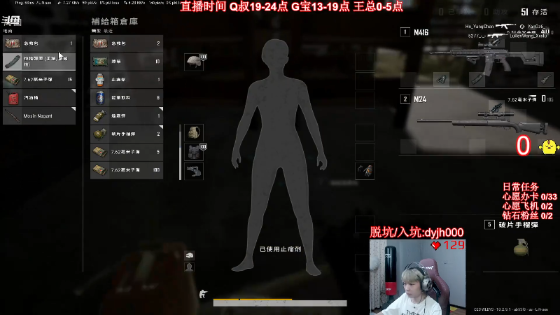 我在斗鱼看气人主播QQQ直播热门游戏