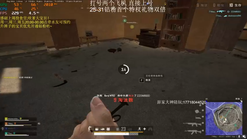 【2022-07-29 21点场】晚辞77：《晚妹》绝地大陆第一高手