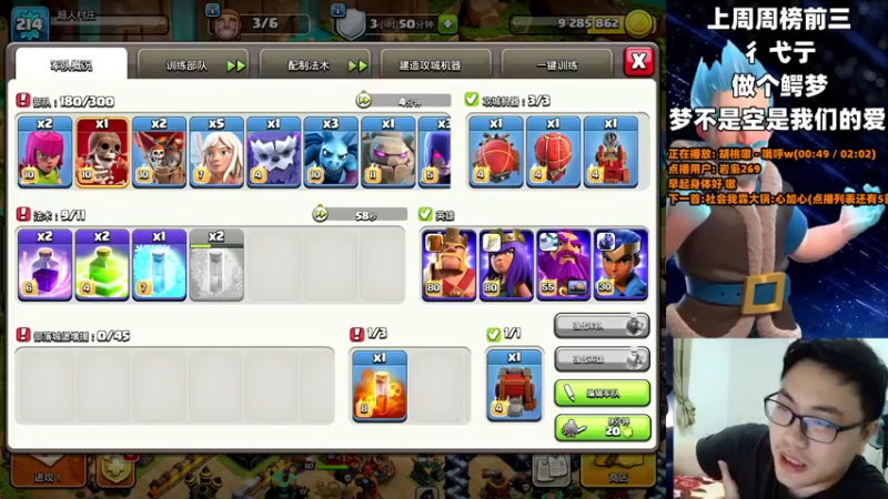 【2022-07-29 20点场】超人JAX解说：正能量直播间 677156