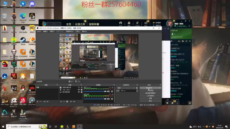 【2022-07-30 21点场】夏天夏天丶丶：峡谷大师冲宗师 6506454