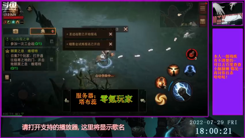 【2022-07-29 18点场】梦之恋丶嗳梦：【原画质】身残也能玩耍！