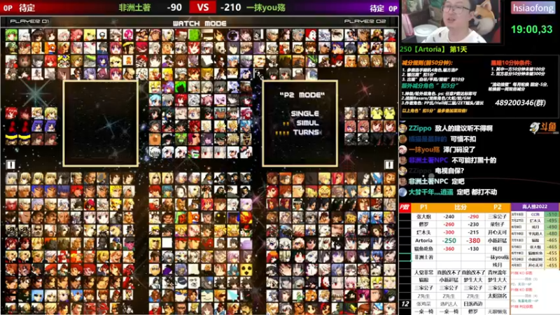 【2022-07-30 00点场】那日的风：【MUGEN】赶紧来救人呀