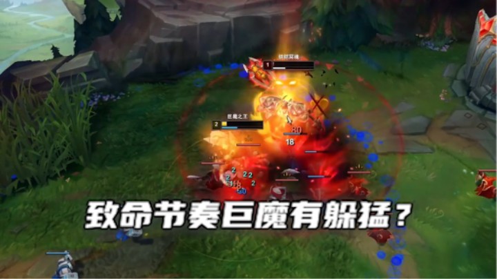 九分钟破一塔，十分钟破二塔，十一分钟高地塔