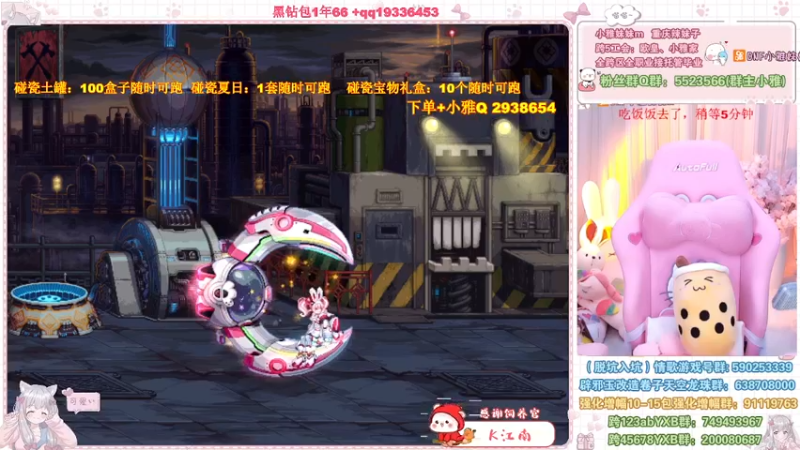 【2022-07-30 16点场】小雅妹妹m：♥️亏麻了土罐100盒子可跑❥