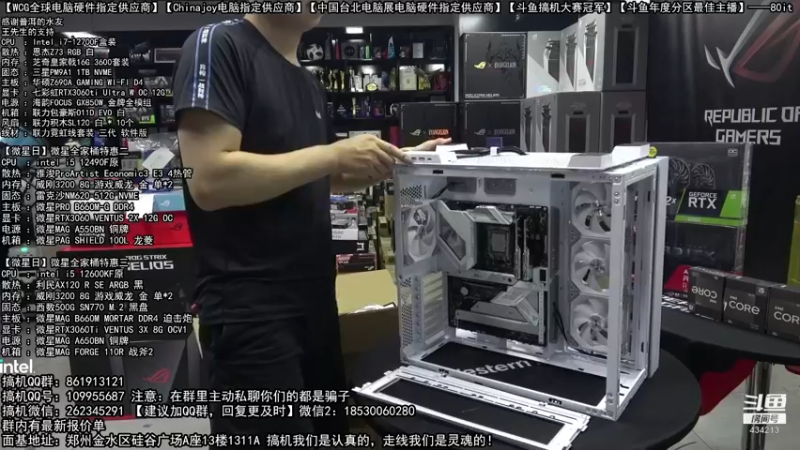 【2022-07-30 02点场】80it电脑网：郑州80it：七夕电脑活动开启