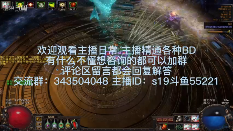 流放之路日常617