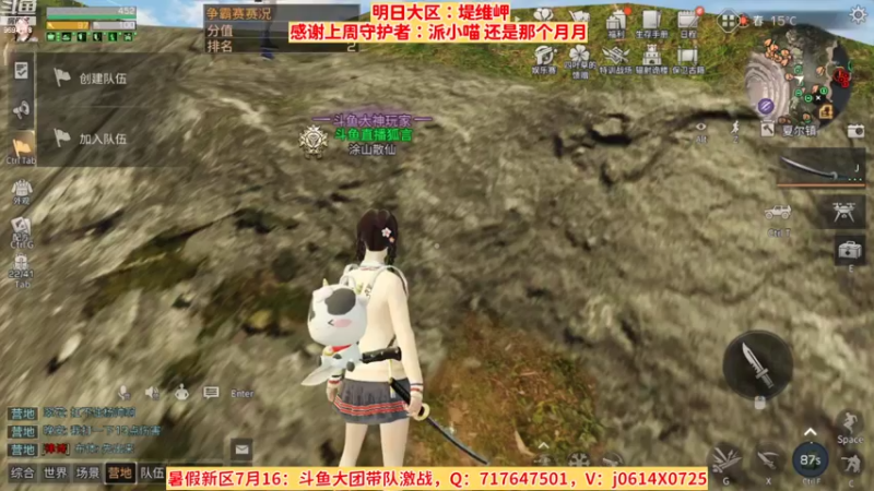 【2022-07-30 19点场】筱狐言：狐言：堤维岬的朋友们
