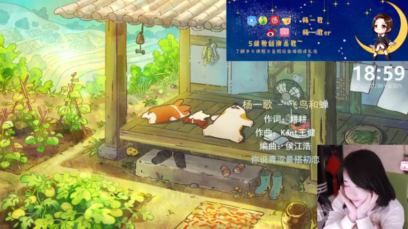 【2022-07-30 18点场】杨一歌：杨一歌：这里有心动的歌声~11258