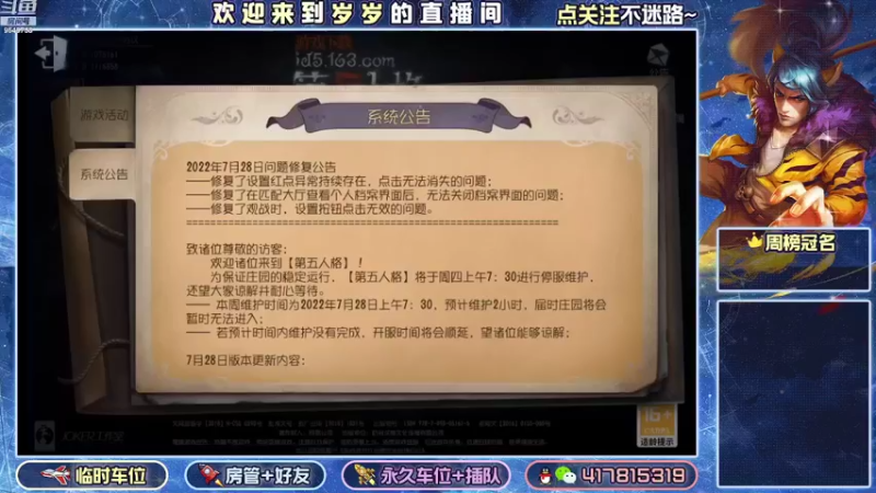 【2022-07-29 18点场】我愿带你看遍世间繁华：领礼包看直播了手慢无