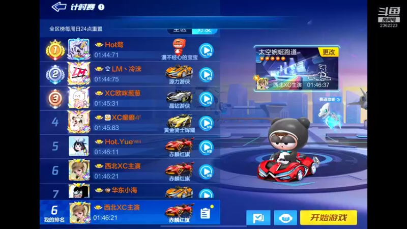 【2022-07-29 23点场】DY主演：8:30大区赛加油