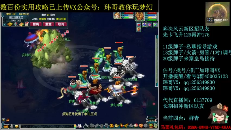 【2022-07-29 06点场】玮哥爱梦幻：一生一世120天175-送攻略