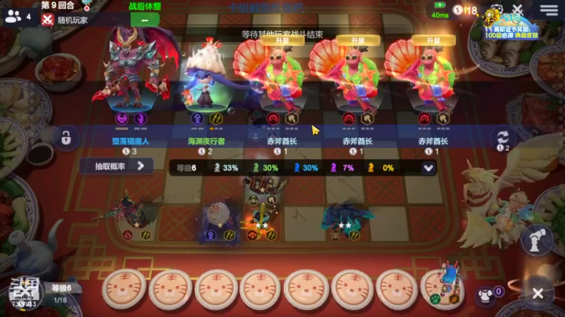 【2022-07-30 17点场】黄东东0923：多多自走棋(可帮渡劫）