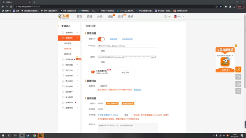 【2022-07-30 16点场】郑伟丶：新主播 直播第二天 86828