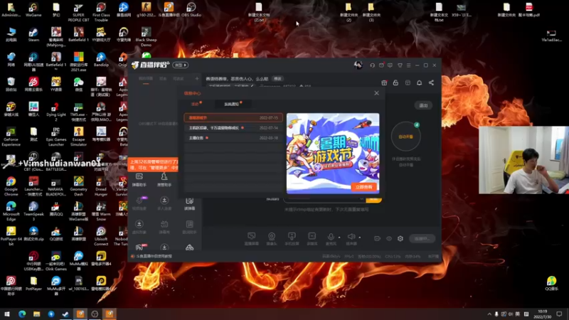 【2022-07-30 10点场】yjjimpaopao：善语结善缘，恶言伤人心，么么哒