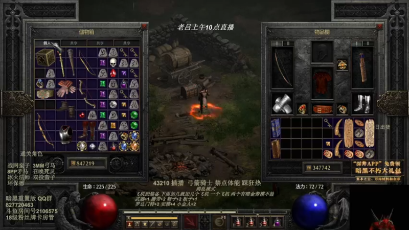 【2022-07-30 02点场】英雄吕布：暗黑重置版 专家 物理弓箭骑士 走起