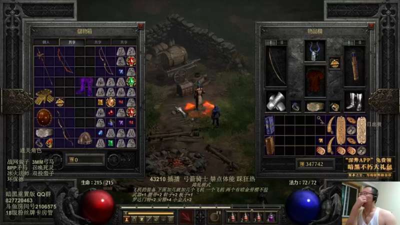 【2022-07-29 22点场】英雄吕布：暗黑重置版 专家 物理弓箭骑士 走起