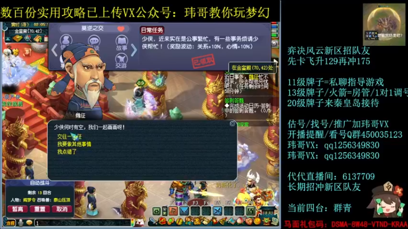 【2022-07-29 02点场】玮哥爱梦幻：一生一世120天175-送攻略