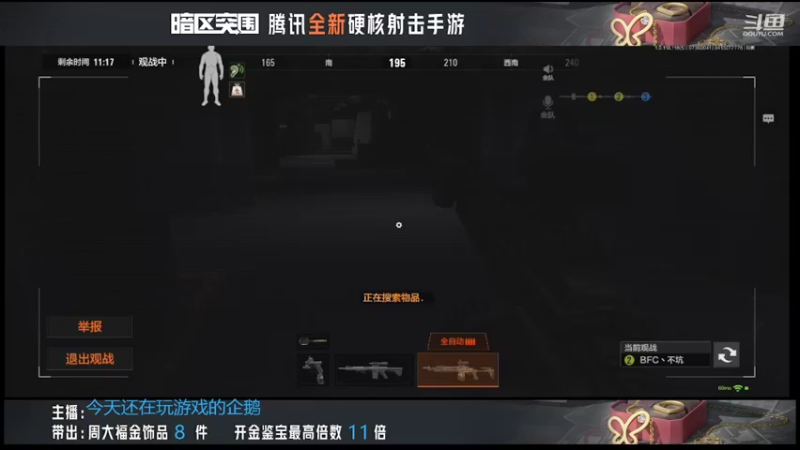 【2022-07-30 20点场】今天还在玩游戏的企鹅：老妹，福我一把！