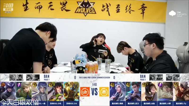 【2022-07-30 18点场】eStarProAlan：【白银双倍】KSG VS 狼队