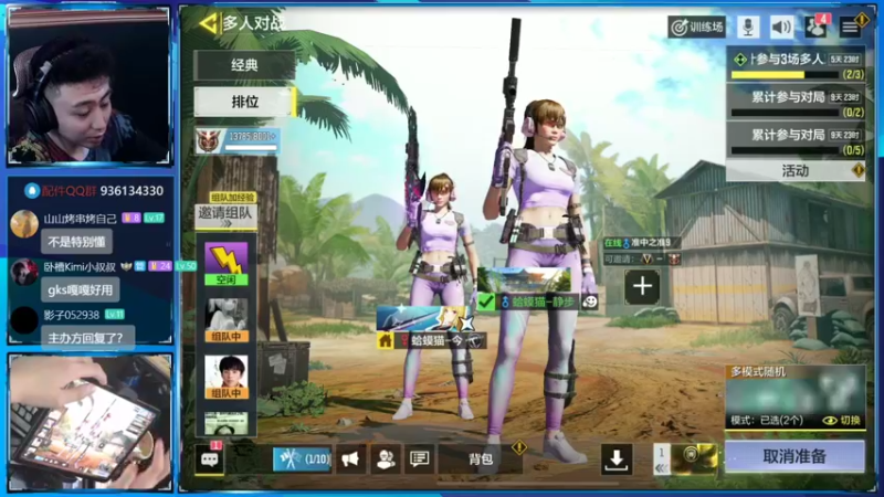 【2022-07-29 00点场】山山鸭：多人相声鸭休闲排位酸分