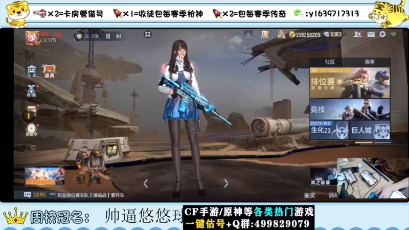 【2022-07-30 19点场】亮哥il：冲刺榜一！！！