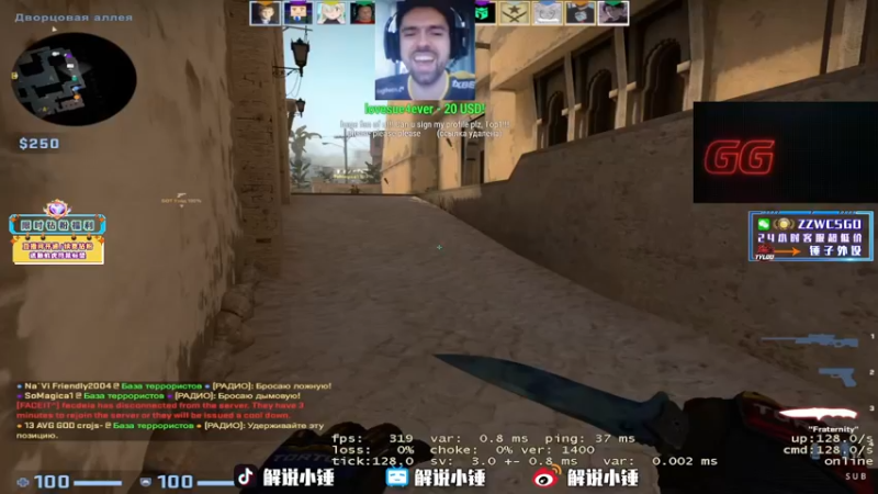 【2022-07-30 12点场】CSGO解说伟伟：顶级NIko Simple 晚上直播