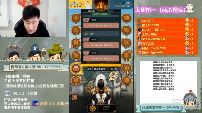 【2022-07-30 04点场】甩手派丨柯南：小号遨游路人局#官方狼人杀#