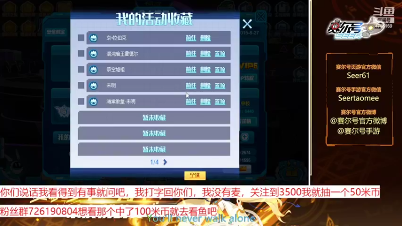 【2022-07-30 10点场】赛尔王007：赛尔号PVE和PVP