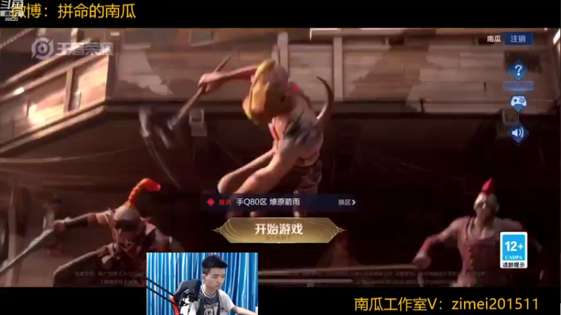 【2022-07-30 19点场】爱鱼丶南瓜：月底保国1铠宫本国服