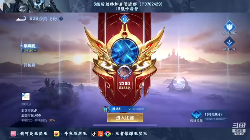 【2022-07-29 23点场】亚瑟王丶Z：50星荣耀亚瑟单排中~