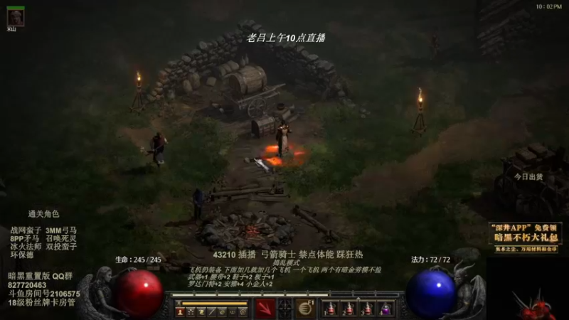 【2022-07-30 00点场】英雄吕布：暗黑重置版 专家 物理弓箭骑士 走起