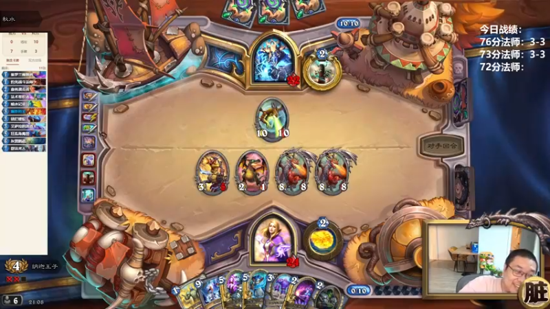 【2022-07-30 21点场】王师傅精益求精：今天必须得选到一套80分的！！！