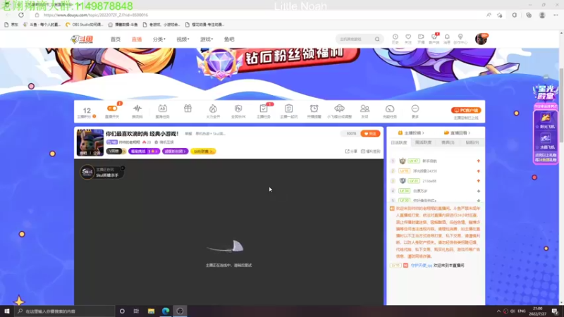 【2022-07-27 21点场】帅帅的老翔翔：你们最喜欢滴时尚 经典小游戏！