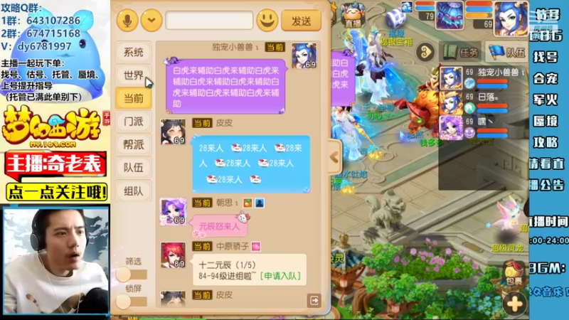 【2022-07-29 17点场】烟鬼奇老表：【问鼎天下】东海湾，咱的主场回来了哇