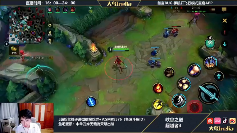 【2022-07-29 18点场】大鸟Irelia：峡谷之巅：刀妹皎月亚索劫