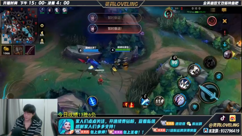 【2022-07-30 18点场】灵药LoveLing：灵药：峡谷之巅认真冲分！冲第一！
