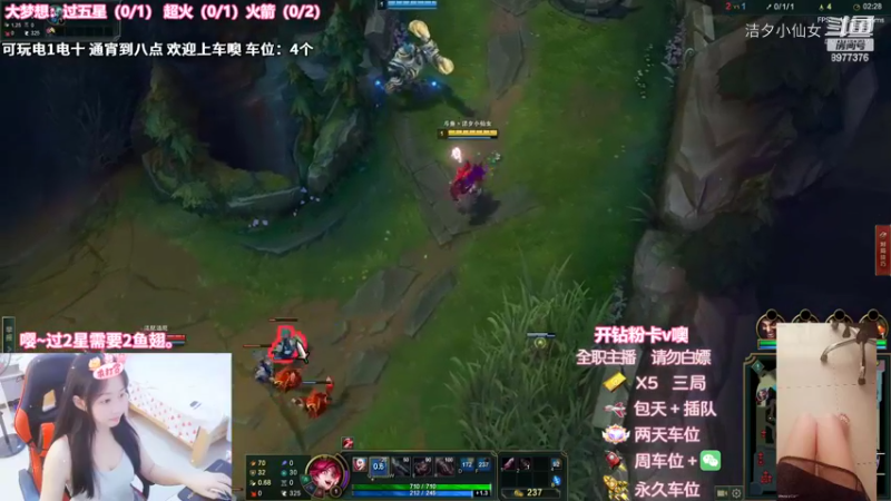 【英雄联盟】洁夕小仙女的精彩时刻 20220729 20点场