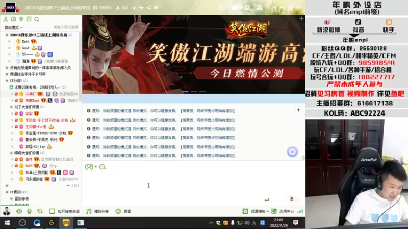 【2022-07-29 21点场】汉宫年鹏Enpi：回来了，想死你们了