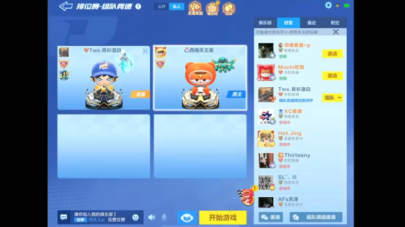 【2022-07-30 17点场】RJ天王星：7点夏凉杯16进8