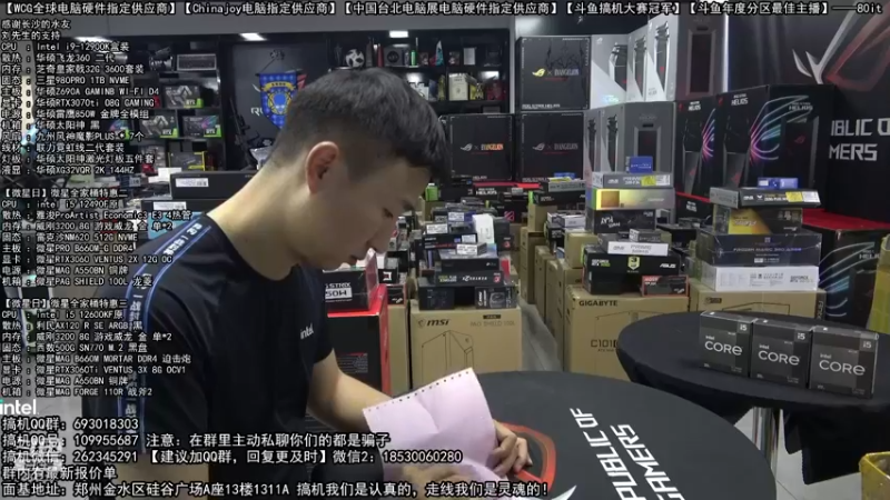 【2022-07-30 18点场】80it电脑网：郑州80it：英特尔开学季