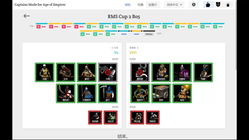 【帝国时代2】RMS杯8进4 车龙大战下半场