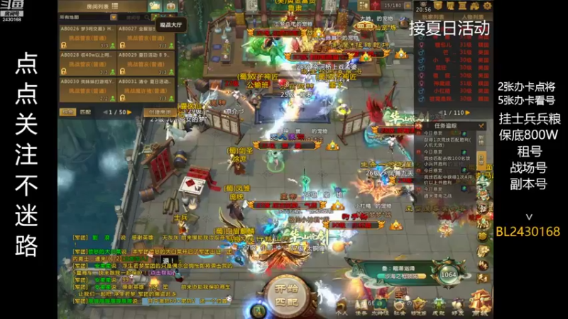【2022-07-29 20点场】暴力BL：送送荧光棒月底保级任务