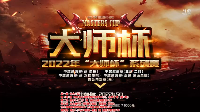 【2022-07-29 18点场】罗马协会：罗马复兴巅峰对决