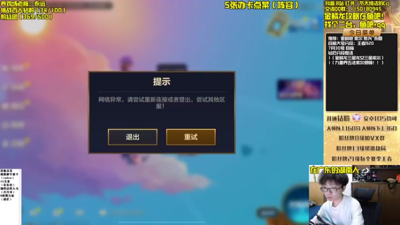【2022-07-30 16点场】不太纯洁的Ccj：金鳞龙天花板教学！！！！
