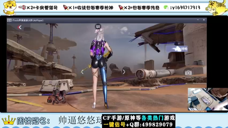 【2022-07-30 11点场】亮哥il：冲刺榜一！！！