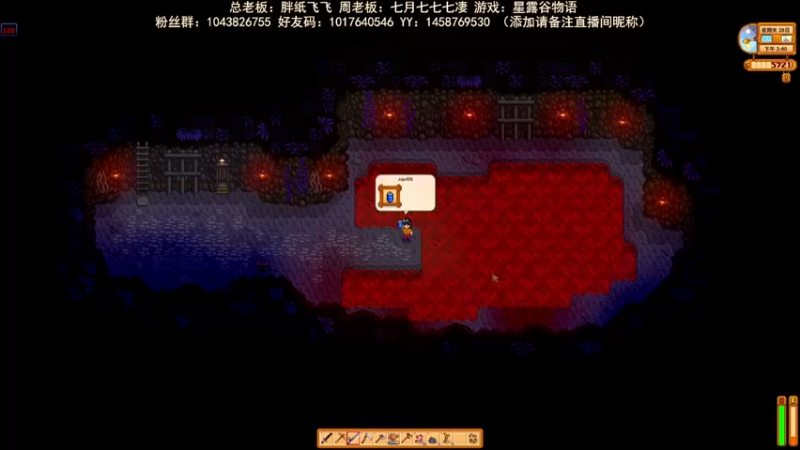 【2022-07-28 21点场】三时小周每娘娘：没几天可以玩星露谷了