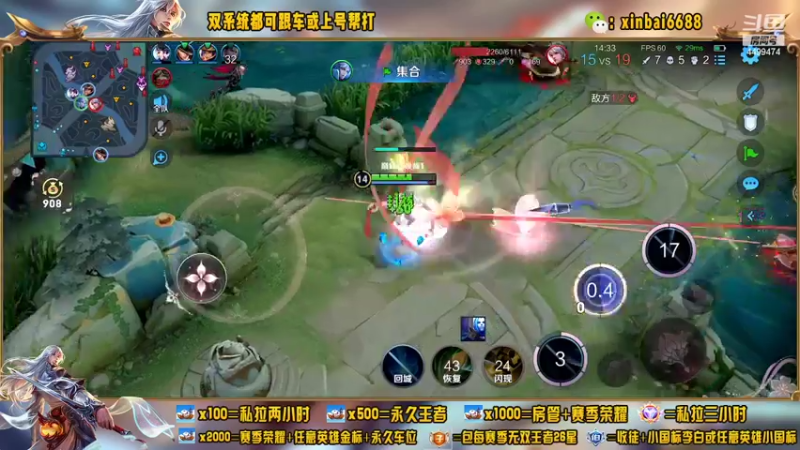 【2022-07-30 16点场】电竞信白丶：国服李白 巅峰教学屠杀