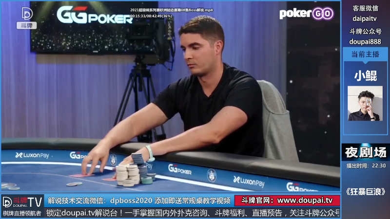 我在斗鱼看斗牌TV直播棋牌娱乐