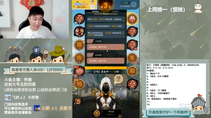 【2022-07-29 05点场】甩手派丨柯南：小号遨游路人局#官方狼人杀#