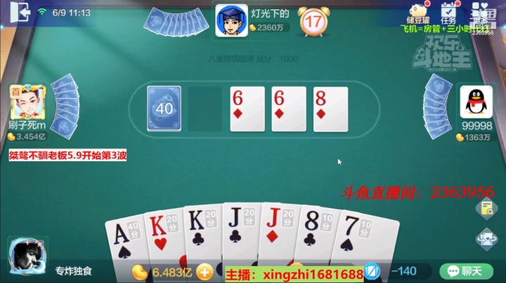 4493八雀牌：上家卡圈，我刚好胡草花龙？能胡到两条龙？？？